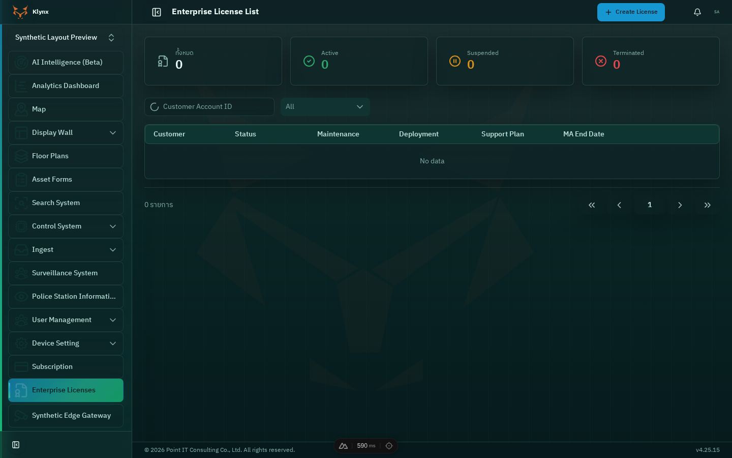 หน้าจอ รายการ Enterprise License ของ Klynx