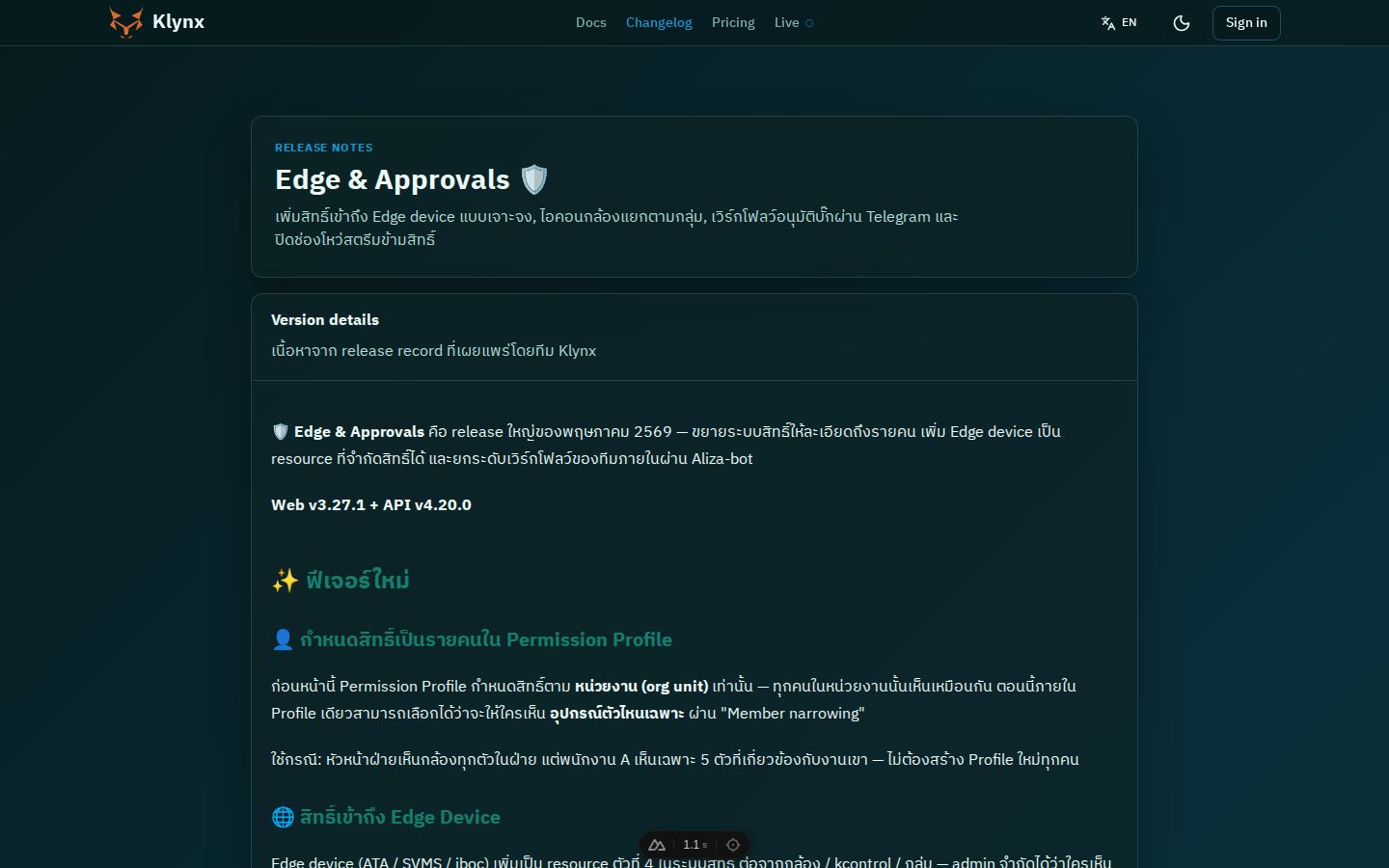 หน้าจอ edge and approvals ของ Klynx